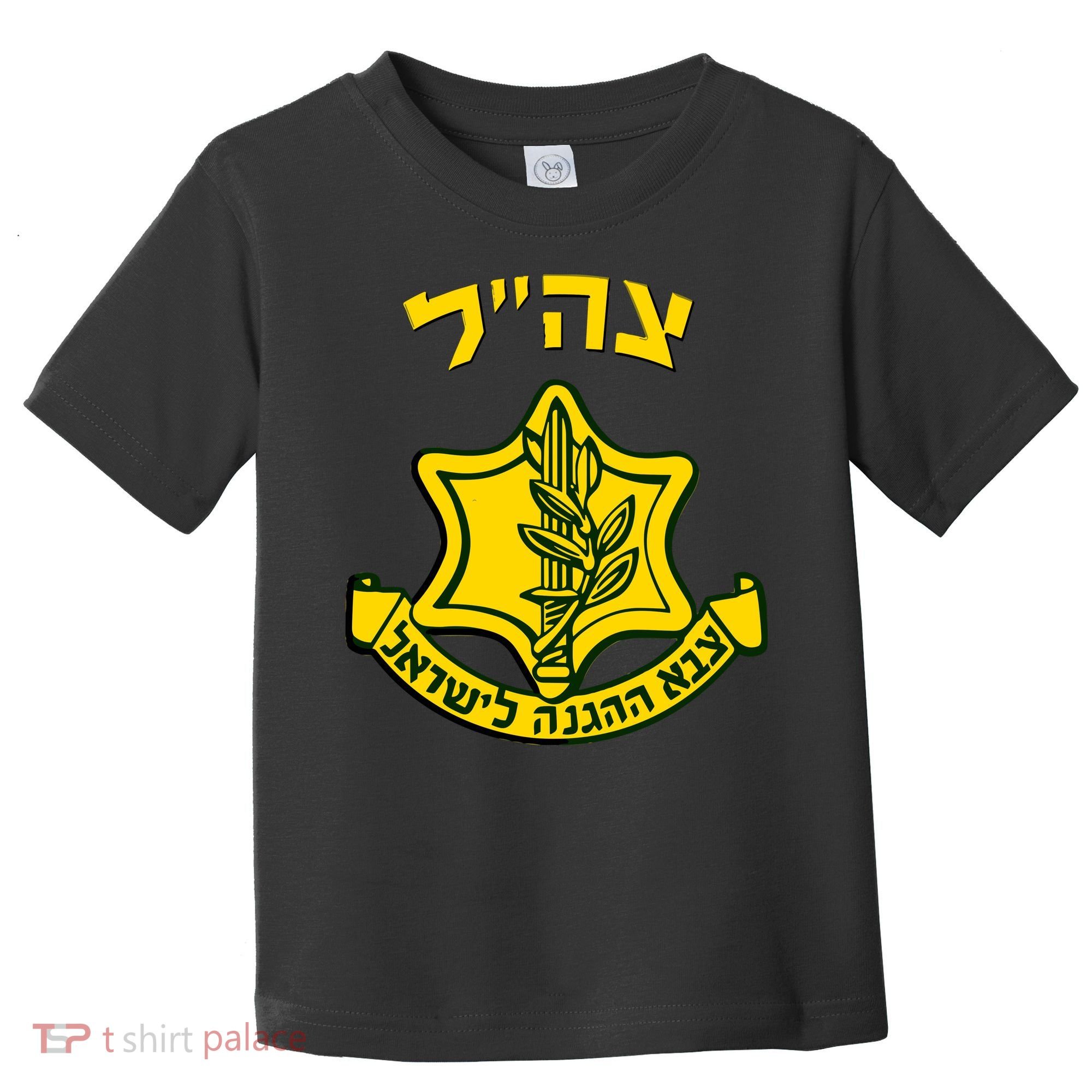 Idf Support Tzahal Tees Israel Defense Forces Toddler T-Shirt