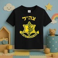 Idf Support Tzahal Tees Israel Defense Forces Toddler T-Shirt thumb 3