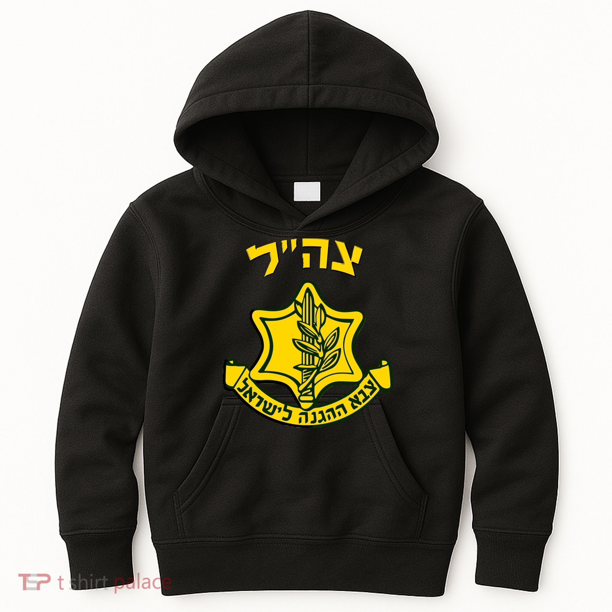 Idf Support Tzahal Tees Israel Defense Forces Kids Hoodie
