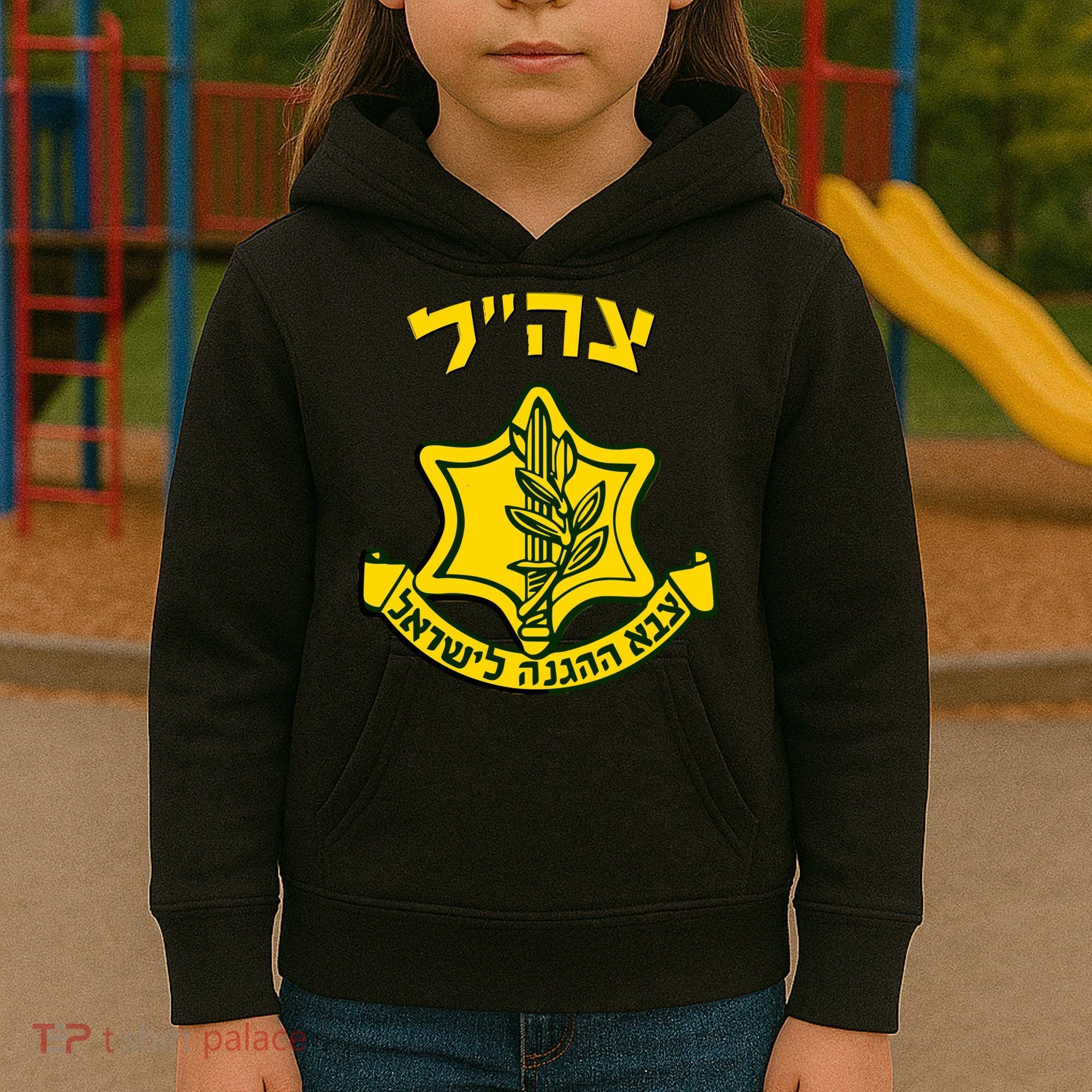 Idf Support Tzahal Tees Israel Defense Forces Kids Hoodie