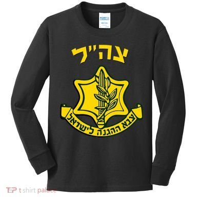 Idf Support Tzahal Tees Israel Defense Forces Kids Long Sleeve Shirt