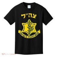 Idf Support Tzahal Tees Israel Defense Forces Kids T-Shirt thumb 0