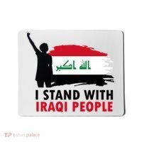 I Stand With Iraqi People Support Iraq Mousepad thumb 0