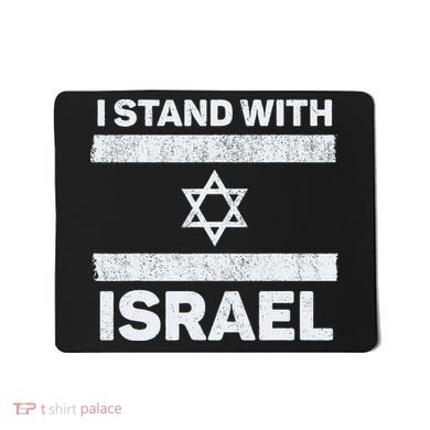 I Stand With Israel My Support Israel Flag Pride Mousepad