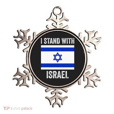 I Stand With Israel Free Israel Ornament