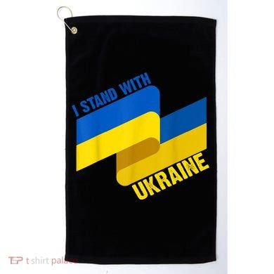 I Stand With Ukraine Support Golf Towel
