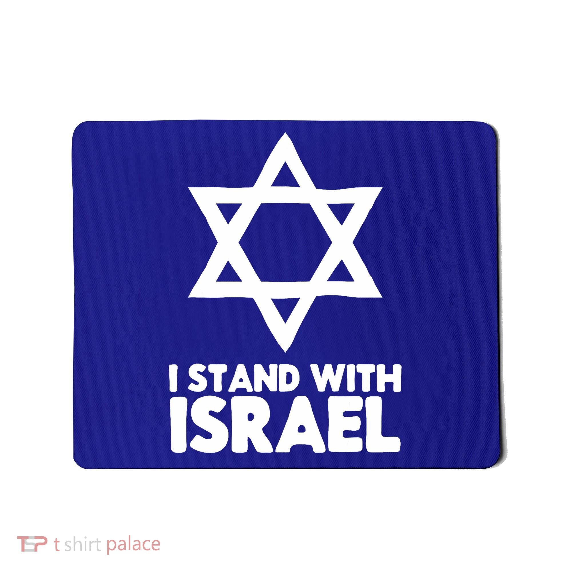 I Stand With Israel Jewish Support Israel Mousepad