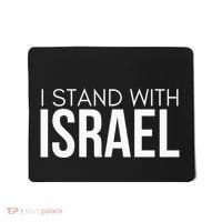 I Stand With Israel Proisrael Zion Jewish Torah Mousepad thumb 0