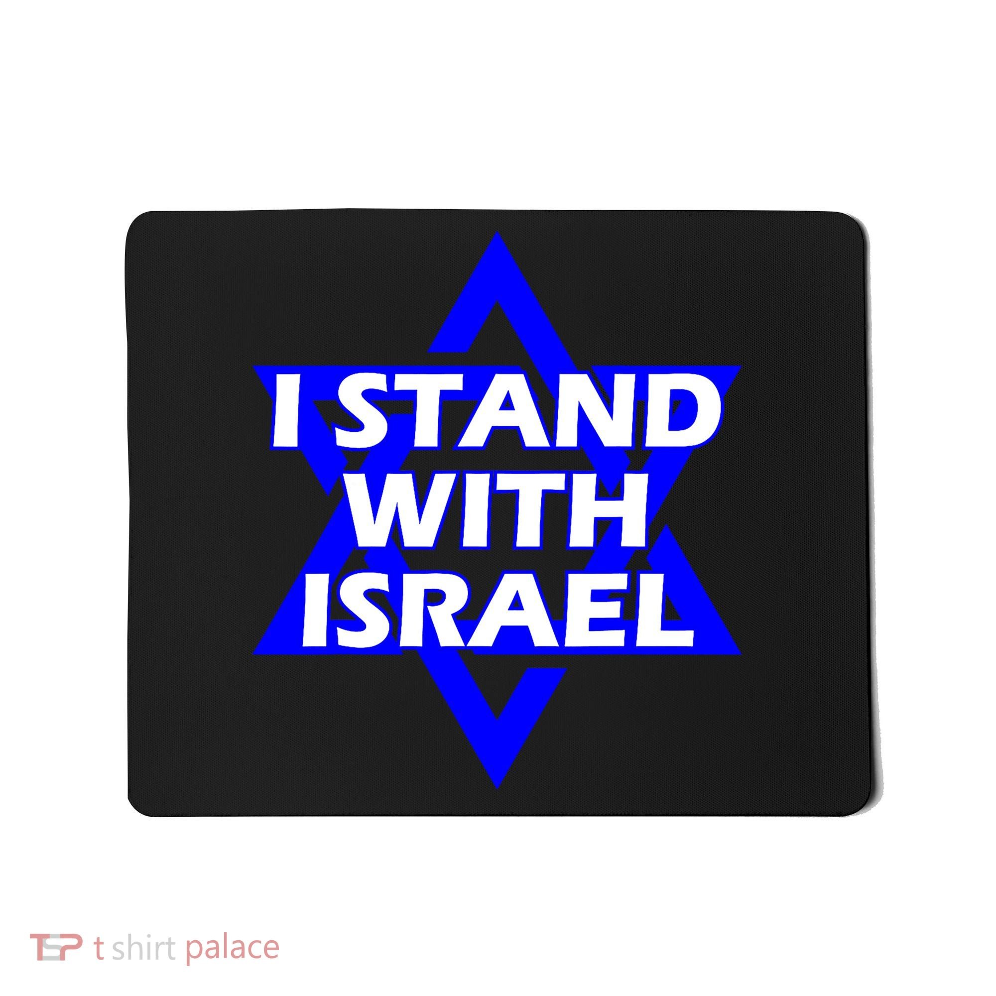 I Stand With Israel Star Of David Mousepad