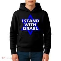 I Stand With Israel Star Of David Kids Hoodie thumb 4