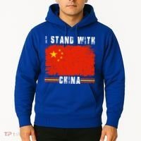 I Stand With China Flag Chinese Flag Great Gift Hoodie thumb 2