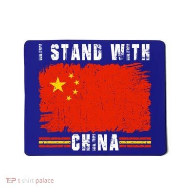 I Stand With China Flag Chinese Flag Great Gift Mousepad
