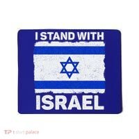 I Stand With Israel Israel Flag Patriotic Israel Mousepad thumb 0