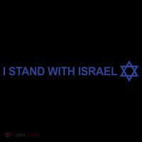 I Stand With Israel Coffee Mug thumb 5