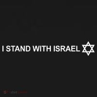 I Stand With Israel Ornament thumb 1