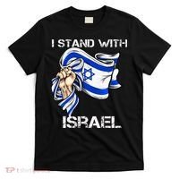 I Stand With Israel Support Israel Love Israeli Brotherhood T-Shirt thumb 0