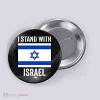 I Stand With Israel Free Israel Button thumb 0