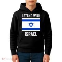 I Stand With Israel Free Israel Kids Hoodie thumb 4