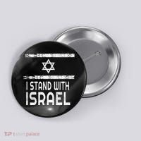 I Stand With Israel Button thumb 0