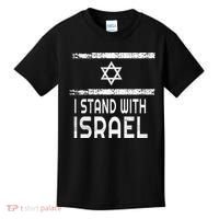 I Stand With Israel Kids T-Shirt thumb 0