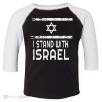 I Stand With Israel Toddler Fine Jersey T-Shirt thumb 0