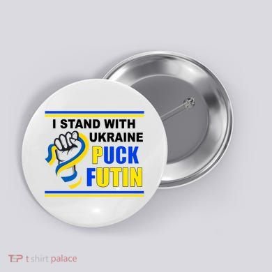 I Stand With Ukraine Puck Futin (Putin) Button