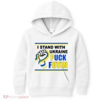 I Stand With Ukraine Puck Futin (Putin) Kids Hoodie thumb 0