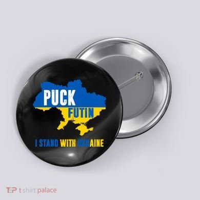 I Stand With Ukraine Puck Futin Button