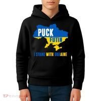 I Stand With Ukraine Puck Futin Kids Hoodie thumb 4