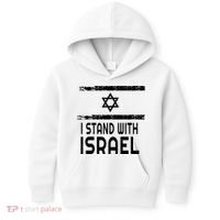 I Stand With Israel Kids Hoodie thumb 0