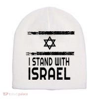 I Stand With Israel Short Acrylic Beanie thumb 0