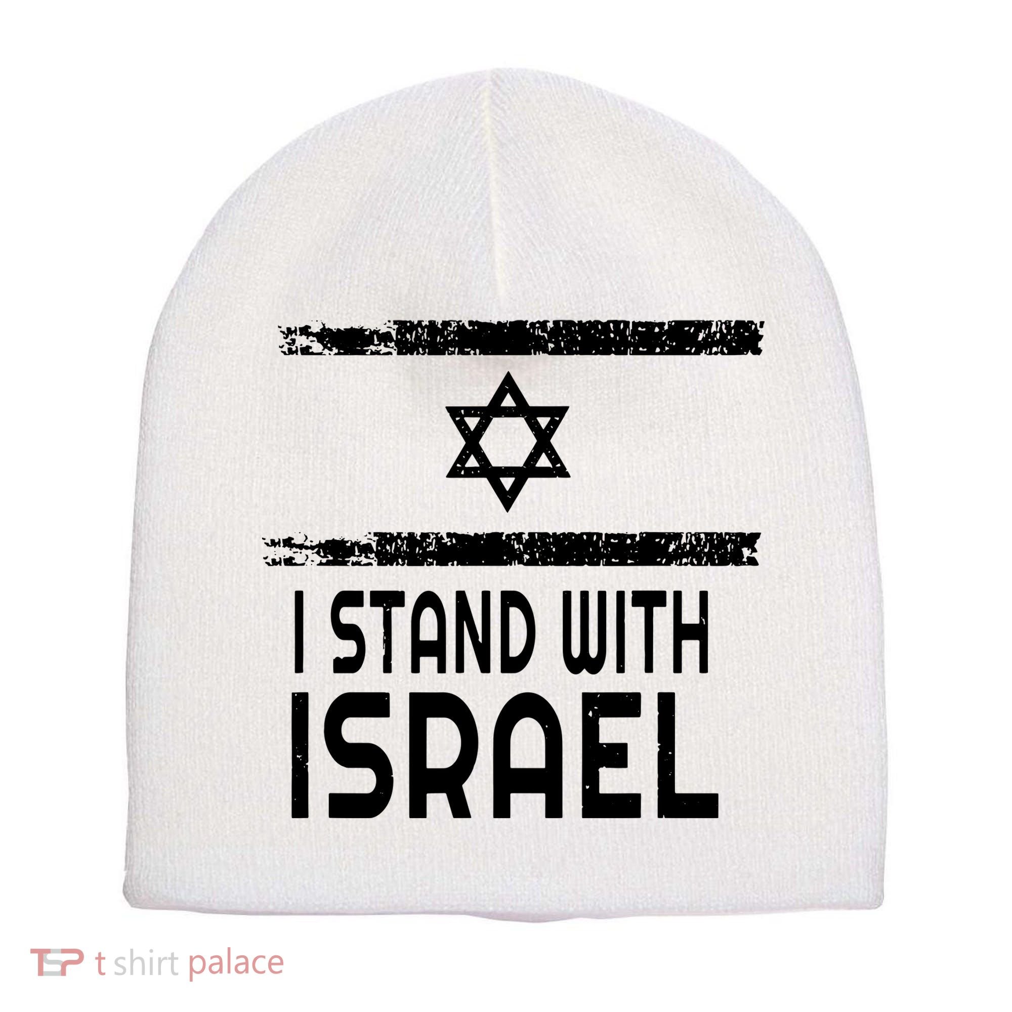 I Stand With Israel Short Acrylic Beanie