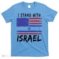 I Stand With Israel Support Israel T-Shirt thumb 0