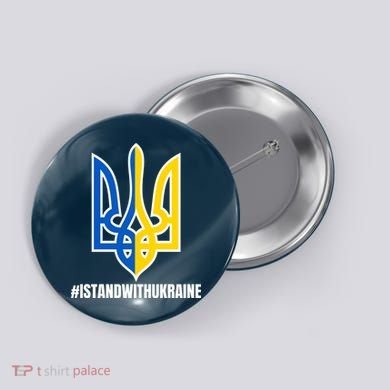 I Stand With Ukraine Flag Support Free Ukrainians Button