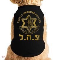 Idf Support Zahal Zava Israel Defense Forces Jewish Heb Doggie Tank thumb 0