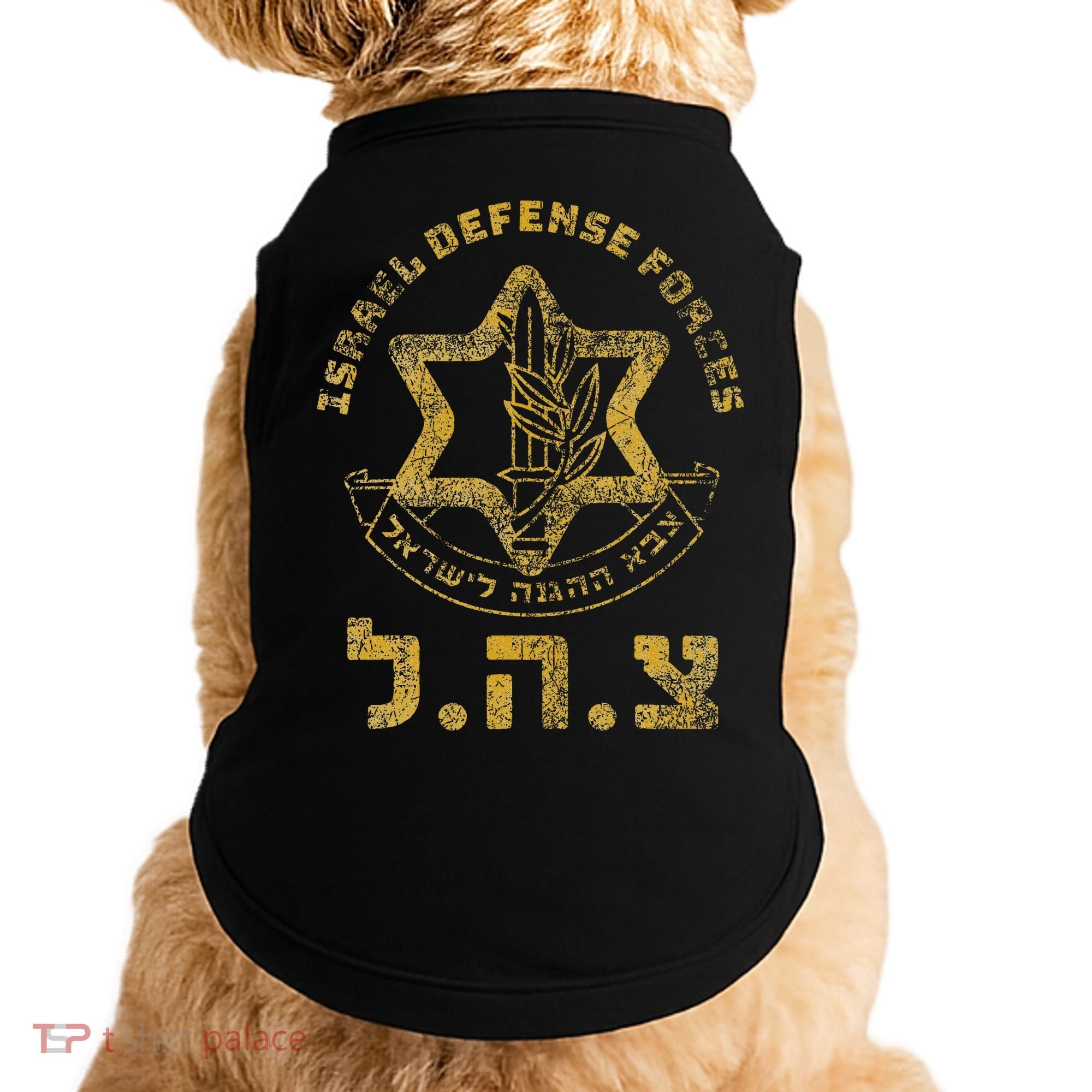 Idf Support Zahal Zava Israel Defense Forces Jewish Heb Doggie Tank