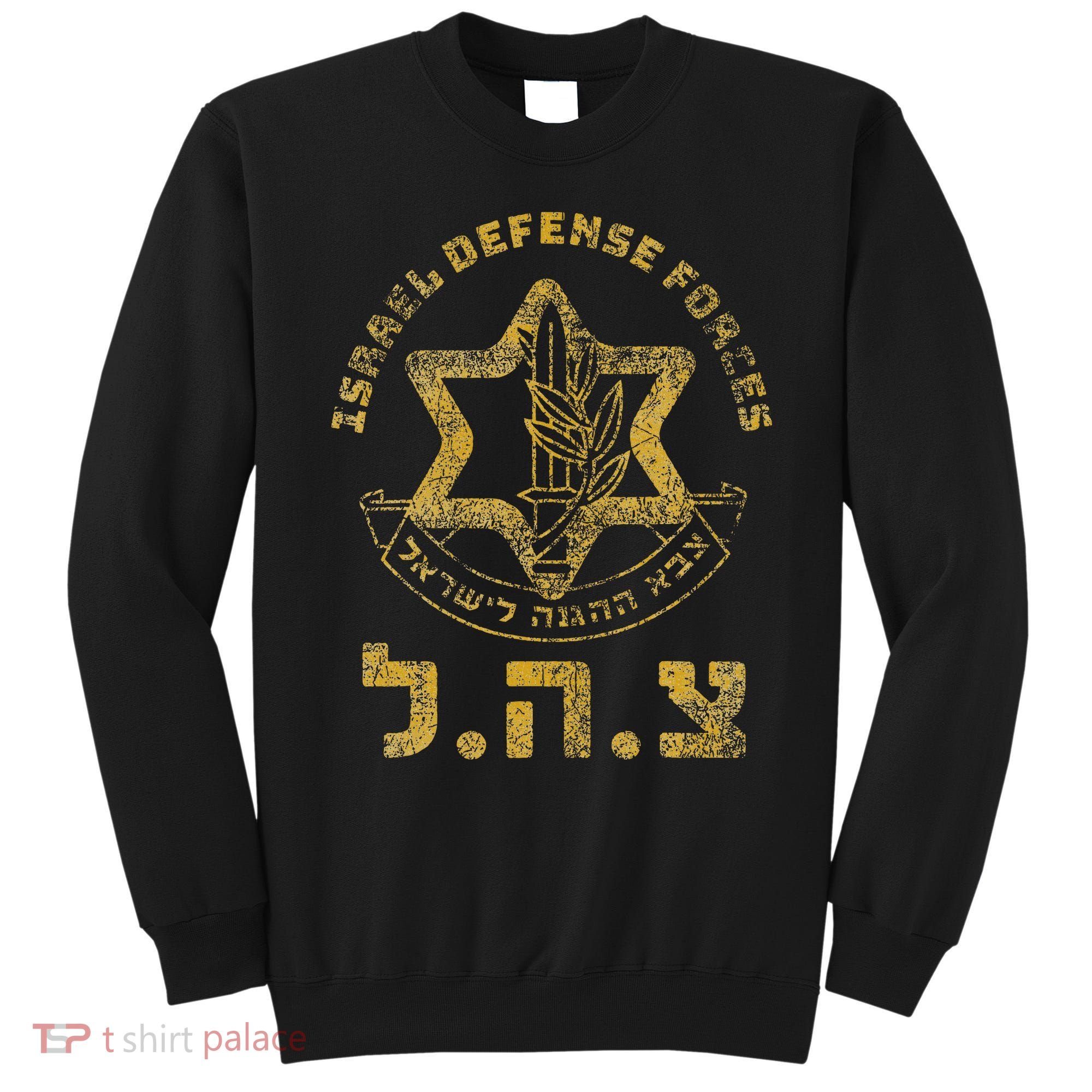 Idf Support Zahal Zava Israel Defense Forces Jewish Heb Sweatshirt