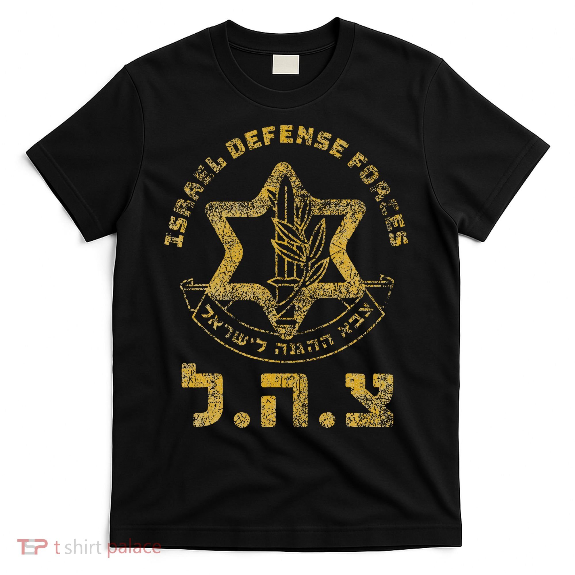 Idf Support Zahal Zava Israel Defense Forces Jewish Heb T-Shirt