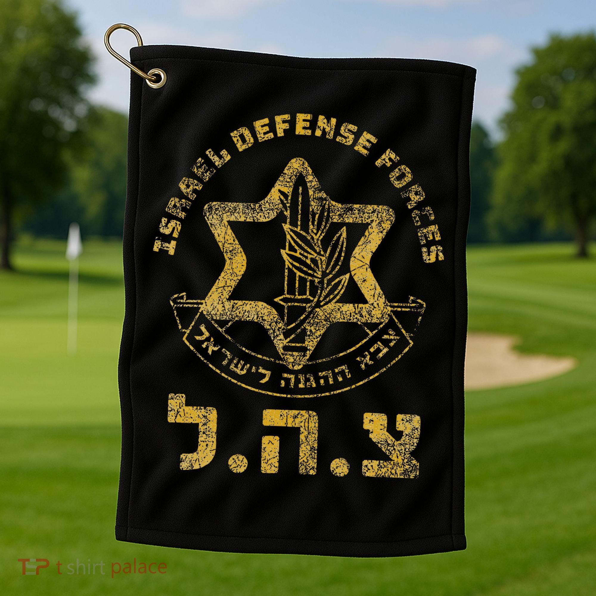 Idf Support Zahal Zava Israel Defense Forces Jewish Heb Golf Towel