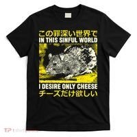 In This Sinful World I Desire Only Cheese Rat Japanese T-Shirt thumb 0