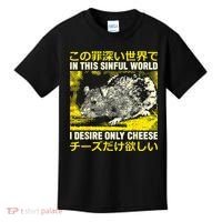 In This Sinful World I Desire Only Cheese Rat Japanese Kids T-Shirt thumb 0