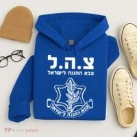 Idf Tzahal Tees Israel Defense Forces Cool Gift Hoodie thumb 4