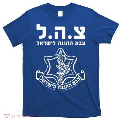 Idf Tzahal Tees Israel Defense Forces Cool Gift T-Shirt