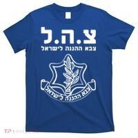 Idf Tzahal Tees Israel Defense Forces Cool Gift T-Shirt thumb 0