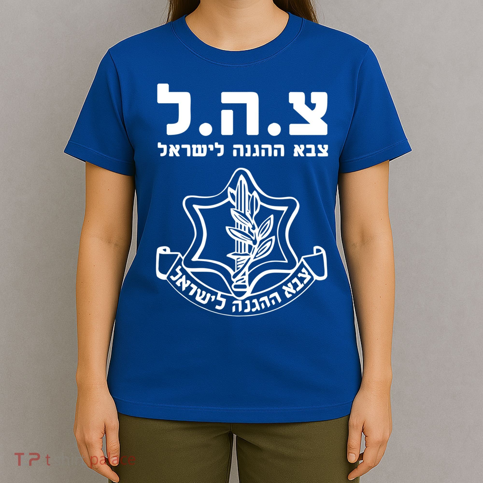Idf Tzahal Tees Israel Defense Forces Cool Gift T-Shirt