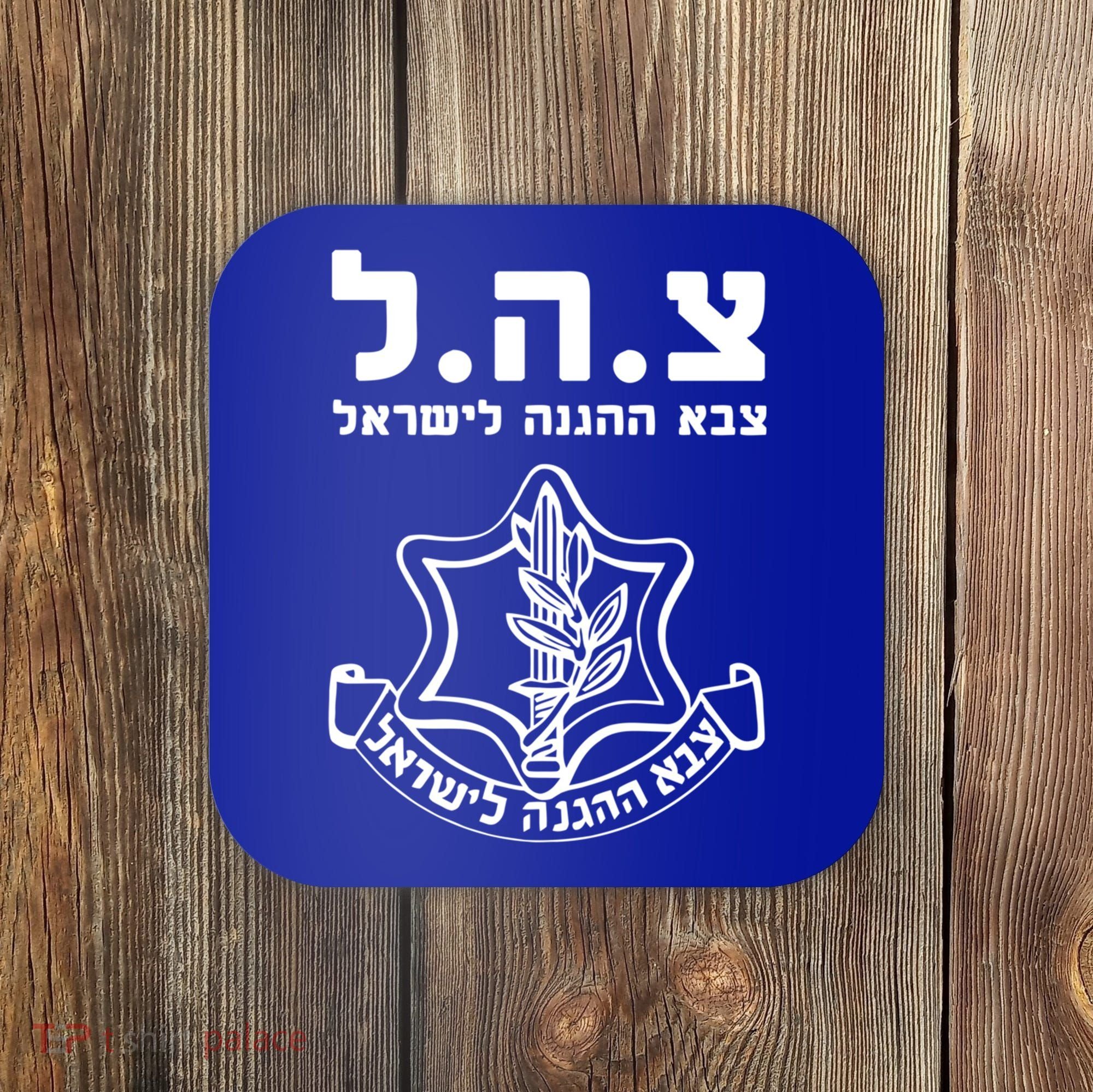 Idf Tzahal Tees Israel Defense Forces Cool Gift Coaster