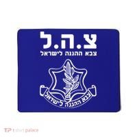 Idf Tzahal Tees Israel Defense Forces Cool Gift Mousepad thumb 0