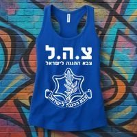 Idf Tzahal Tees Israel Defense Forces Cool Gift Women's Tank Top thumb 3