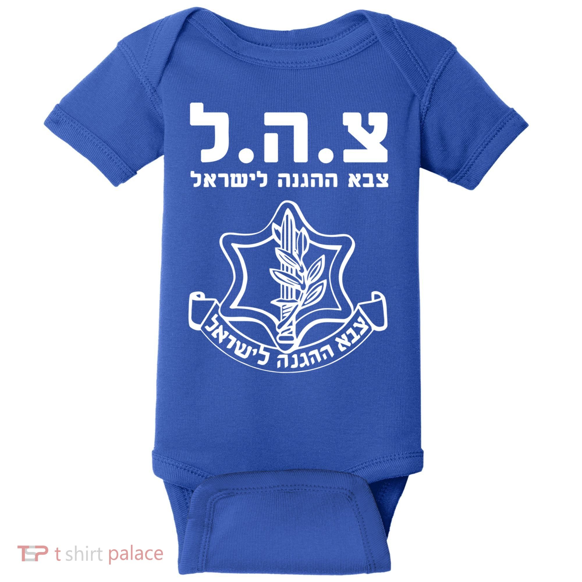 Idf Tzahal Tees Israel Defense Forces Cool Gift Baby Bodysuit