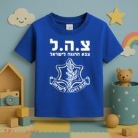 Idf Tzahal Tees Israel Defense Forces Cool Gift Toddler T-Shirt thumb 3